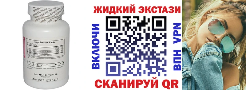 БУТИРАТ вода  Ивантеевка 