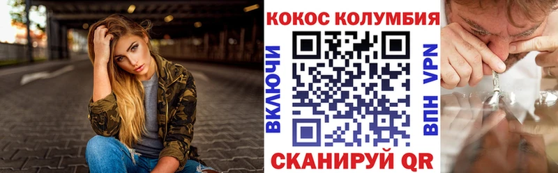 Кокаин Колумбийский  купить закладку  Ивантеевка 