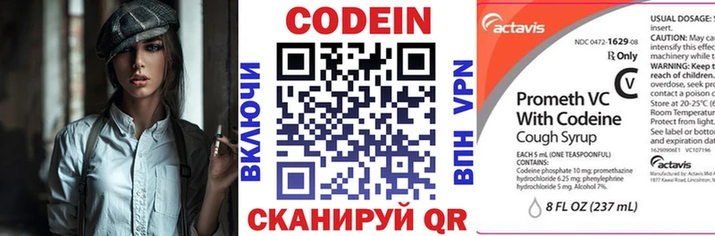 Кодеин Purple Drank  Ивантеевка 