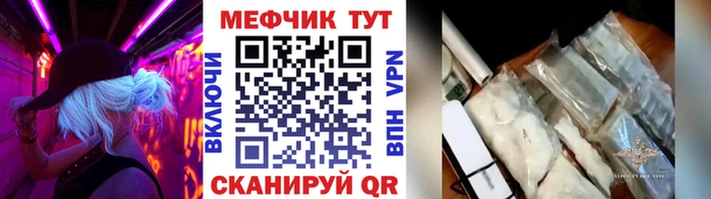 наркотики  Ивантеевка  МЕФ кристаллы 
